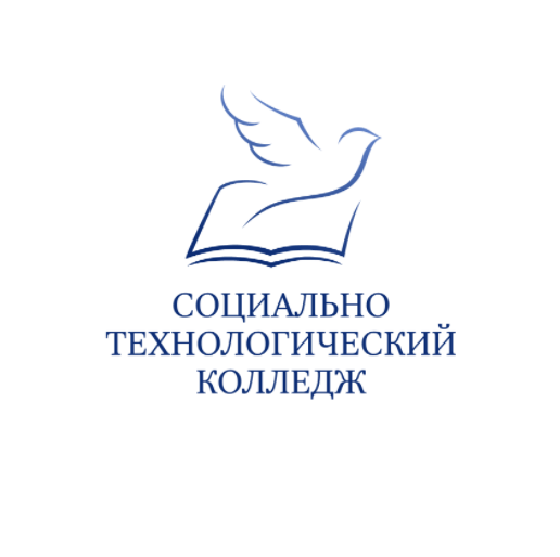 Социально-технологический колледж